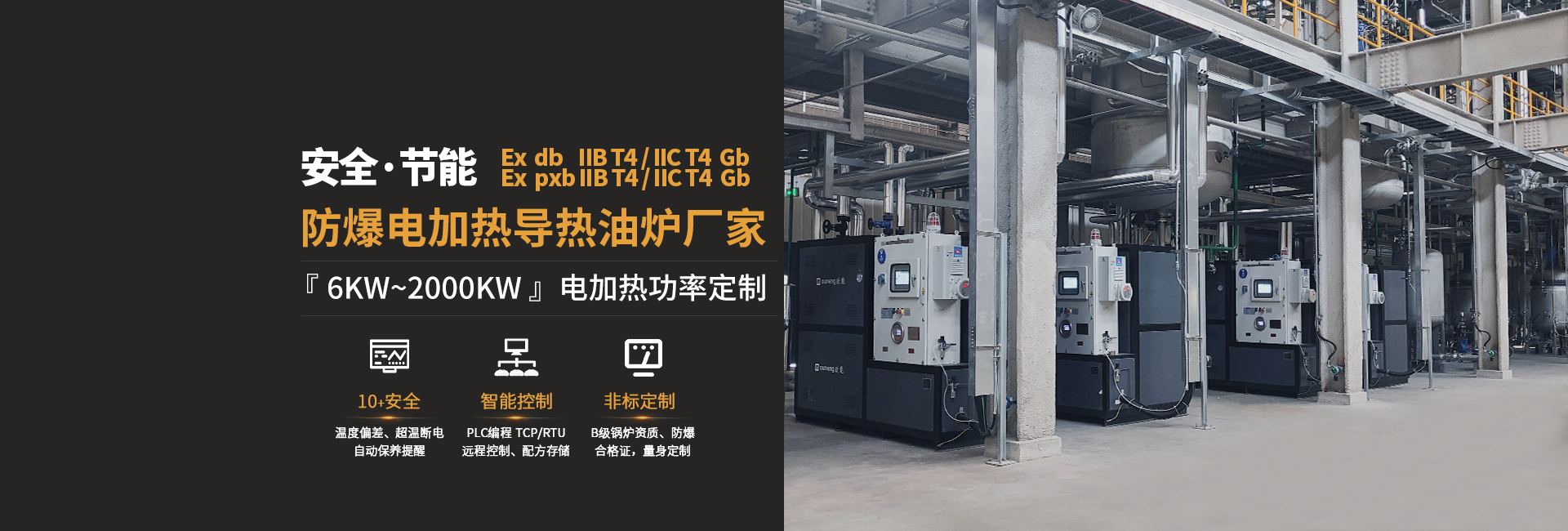 安全節能模溫機，油溫機，水溫機，冷熱一體機溫控設備生產廠家